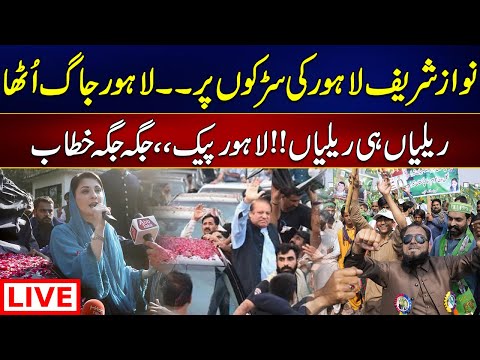 PMLN Power Show - Nawaz Sharif &amp; Maryam Nawaz Rallies In Lahore&nbsp;-&nbsp;24&nbsp;News&nbsp;HD