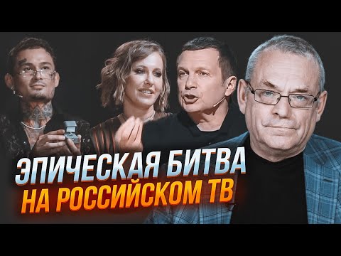 ? Інтерв'ю Собчак ЗНЕСЛО ДАХ Соловйову! росіяни РОЗЧАРОВАНІ, від них відвернувся союзник - ЯКОВЕНКО