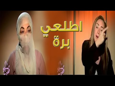 ريهام سعيد تطرد من الاستوديو ملحدة تنكر وجود الرسول ﷺ والقرآن