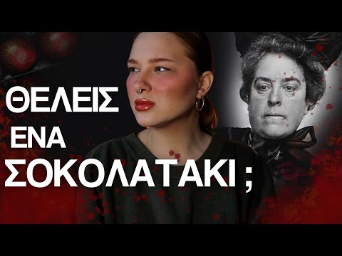 Female Rage &kappa;&alpha;&iota; &Sigma;&omicron;&kappa;&omicron;&lambda;&alpha;&tau;&epsilon;&sigmaf;