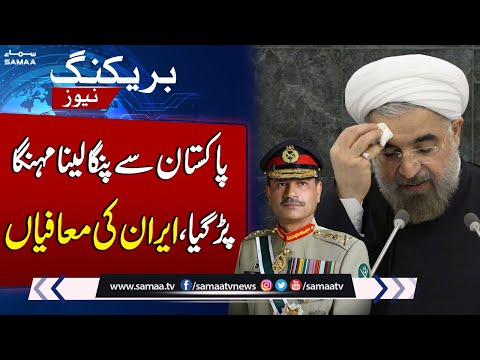 Breaking! Important News About Pak Iran Conflict | Army Chief In Action | SAMAA TV