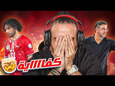 تعادل رغم أنف فيتوريا | بودكاست مرعي ورامز مع نصوحي وتحليل منتخب مصر ضد غانا