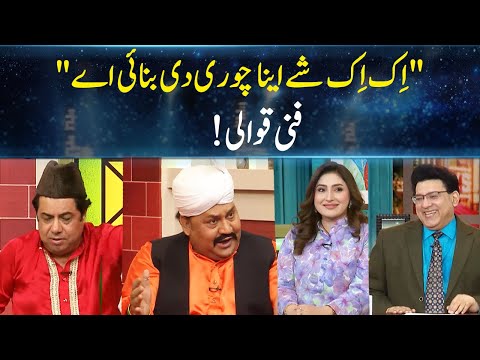 Funny Qawali! | Junaid Saleem | Tasleem Abbas | Naseem Vicky | Daisbook