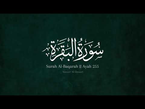 Ayat Al Kursi || Yasser Al Dosari [Beautiful Quran Recitation]