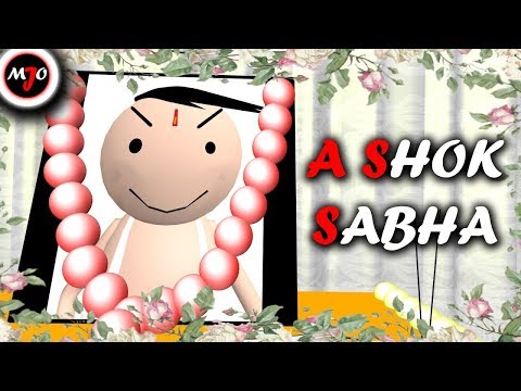 MAKE JOKE OF ||MJO|| - A SHOK SABHA