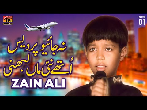 Na Jayo Pardes Uthe Nai Maa Labhni | Zain Ali | (Official Music Video) Tp Gold