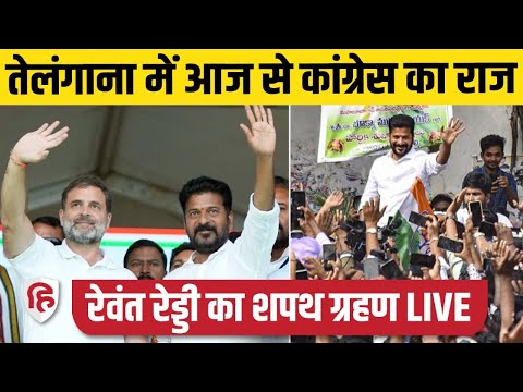 Revanth Reddy Oath LIVE | Swearing-in ceremony | Rahul Gandhi | Sonia Gandhi | Priyanka 