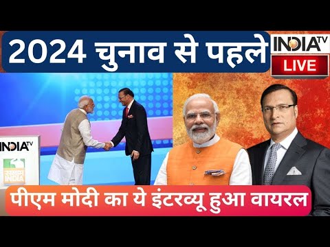 PM Modi Interview LIVE: 2024 चुनाव से पहले पीएम मोदी का ये इंटरव्यू हुआ वायरल | Congress | India TV