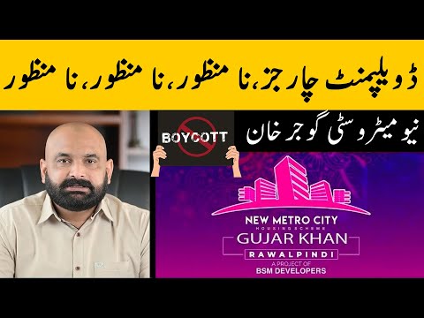 New Metro City Gujar Khan, Boycott Development Charges, Message For Management, Latest Updates