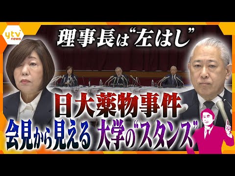 【タカオカ解説】会見で元東京地検の副学長「自分の責任で証拠を移動した」罪に問われる可能性は?警察の捜査は適切?今後を徹底解説