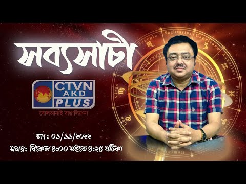 SABYASACHI ( ASTROLOGY )_01_11_2022- 