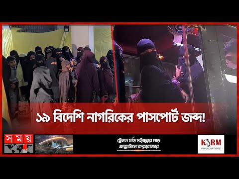 কক্সবাজারের আবাসিক হোটেলে মেজবানে রোহিঙ্গারা! | Rohingya Refugee Crisis | Cox's Bazar | Somoy TV