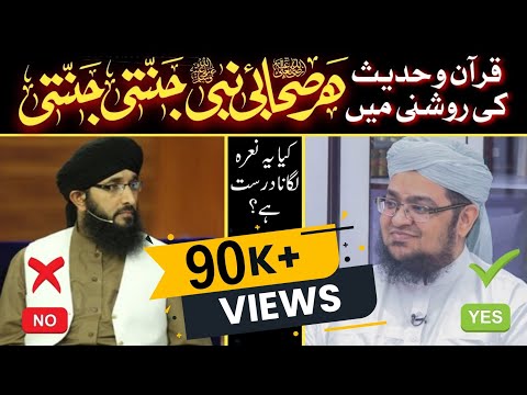 Mufti Hanif Qureshi Exposed by Mufti Qasim Attari | Har Sahabi e Nabi Jannati Jannati