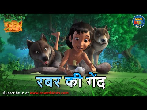 रबर की गेंद | SEASON 1 | FULL EPISODES IN HINDI  | 