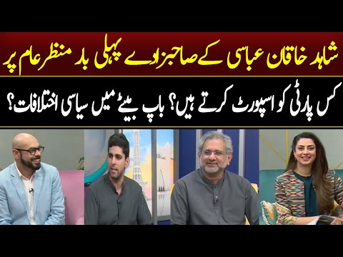 Exclusive Talk with Shahid Khaqan Abbasi and his Son in Subh Savaray Pakistan | 92NewsHD