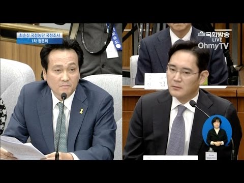 안민석 &quot;300억을 이재용에게 보고 없이 쓸 수 있나&quot;