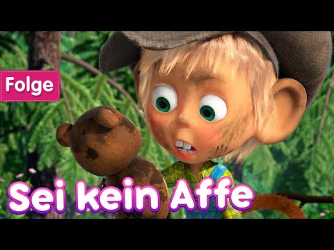 Mascha und der B&auml;r - Sei kein Affe 🐒 (Folge 74)