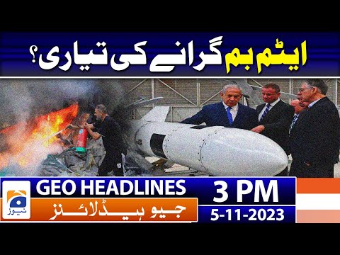 Geo Headlines Today 3 PM | Pakistan | strategic petroleum reserves | PSO | 5th November 2023