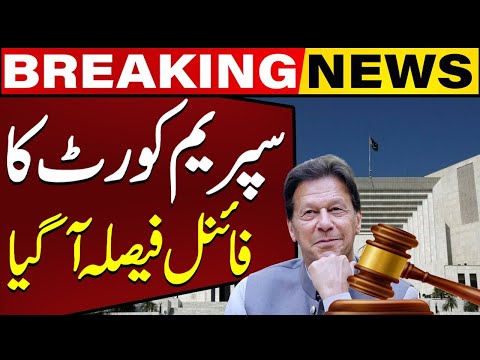 Supreme Court Final Decision Came About Imran Khan and PTI | Breaking News