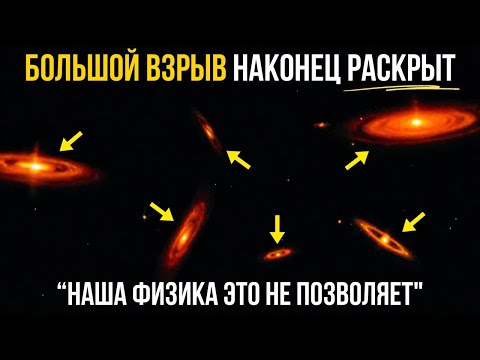 &quot;Темной материи нет&quot; - телескоп Джеймса Уэбба наблюдает галактики во время космического рассвета!