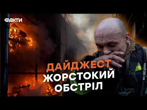 ⚡️МАСОВАНА атака РФ по УКРАЇНІ - ситуація НАЖИВО з постраждалих МІСТ