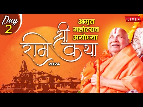 अमृत महोत्सव श्री राम कथा 