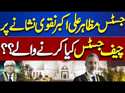 Breaking News..! SJC to hear references against Justice Mazahir Naqvi today | Dunya News
