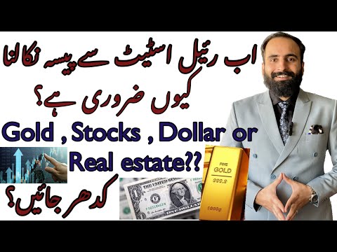 Real Estate | Stocks | Gold or Dollars?? Current Economic Situation