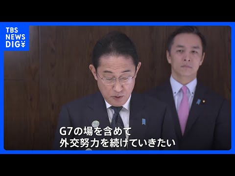 岸田総理、ドバイでの外交日程を終える&nbsp;中東情勢の事態収束の難しさ浮き彫りに｜TBS&nbsp;NEWS&nbsp;DIG