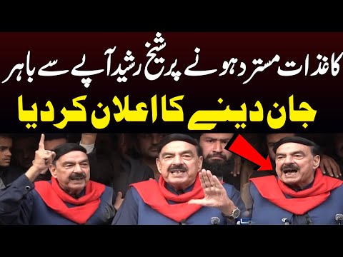 Sheikh Rasheed Aggressive Media Talk | Big Announcement | SAMAA TV