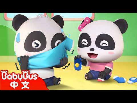 跟我一起這樣做 This is the Way +更多 | 寶寶好習慣 | TOP | 車車兒歌 | 童謠 | Kids Song | Nursery Rhymes | BabyBus | 寶寶巴士