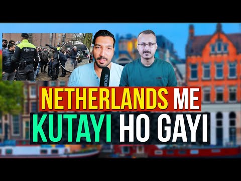 Netherlands me Kutayi ho Gayi I नीदरलैंड्स में फिर बवाल हो गया