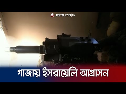 গাজায় হামাস শীর্ষ নেতাসহ ৬ ফিলিস্তিনিকে হত্যা দাবি ইসরায়েলের | Israel Attack | Jamuna TV