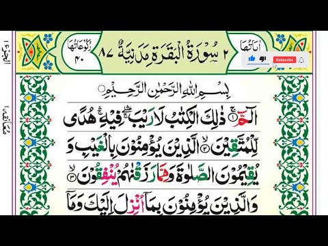 Surah Al-Baqarah ??Full Live | Sheikh Siraj Ur Rehman With Arabic| Surah Baqrah | سورة البقره | Live