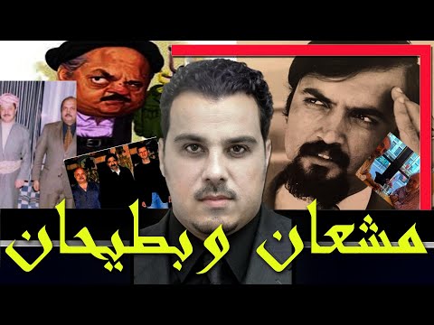 مباشر : مشعان كان يعمل مخبر في امن صدام حسين ومعنا ضحية من ضحاياه