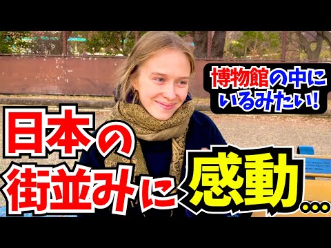 「街全体がまるで美術館みたい&hellip;なんて美しいの&hellip;」念願の日本生活に感動する外国人に日本の印象や素敵な体験を聞いてみた!!【外国人にインタビュー】【海外の反応】