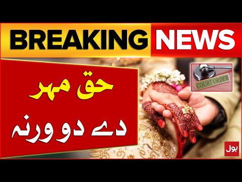 Haq Mehar News Update | Supreme Court In Action | Breaking News