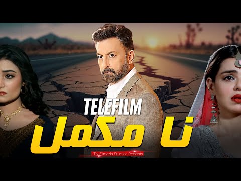 Latest Film 2023 | Na Mukamal | Babar Ali | LTN Family