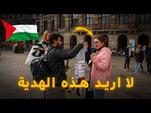 GIVING PALESTINIAN KUFIYA TO PEOPLE ON THE STREETS OF AMSTERDAM! | SHOCKING REACTIONS!