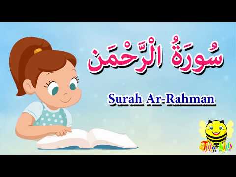 سورة الرحمن - الجزء 27 - قرآن كريم مجود - كيف تقرأ سورة الرحمن