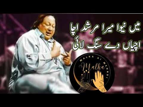 Main neewan mera murshad ucha | qawwali | Nusrat Fateh Ali Khan