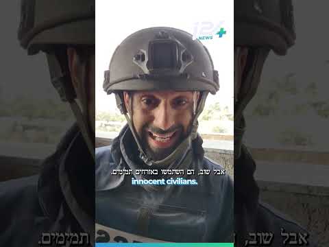 מחבלי חמאס משתמשים ב&quot;אזרחים תמימים&quot; בעזה כדי לפגוע בחיילי צה&quot;ל