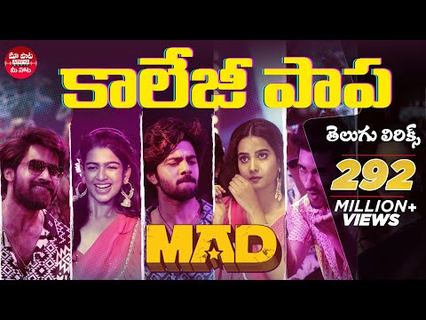 Kallajodu College Papa Telugu Lyrics | MAD | Kalyan Shankar | S. Naga Vamsi | Bheems Ceciroleo