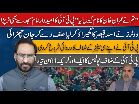 PTI issues show-cause notice to Senator Saifullah Abro | NEUTRAL BY JAVED CHAUDHRY