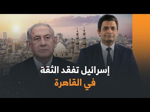 !أولهم مصر.. مخاوف إسرائيل من مراوغات المقــ،ـــاومة تفقدها الثقة في الجميع