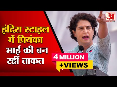 Congress Sankalp Satyagraha | Indira Style में Priyanka बनीं Rahul की डाल,कायर है इस देश का PM