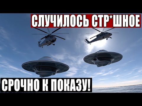 Б*ЕВАЯ ТРЕВОГА! НЛО ВОРВАЛИСЬ В ВОЗДУШНОЕ ПРОСТРАНСТВО РОССИИ! 21.03.2021 ДОКУМЕНТАЛЬНЫЙ ФИЛЬМ HD