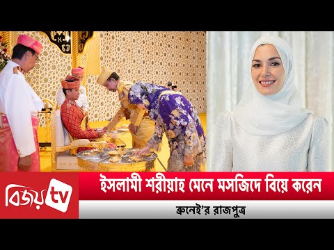 বিয়ে তো নয়, যেন রূপকথার গল্প | Bijoy TV