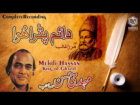 Dayem Pada Hua Tere Dar Par Nahin Hoon Mein By Mehdi Hassan (Shahenshah-e-Ghazal) MRC Studio