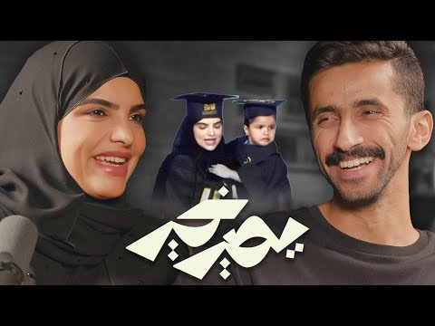 بودكاست يصير خير | تأثير أبو سعد في حياتي كبير - سارة الودعاني